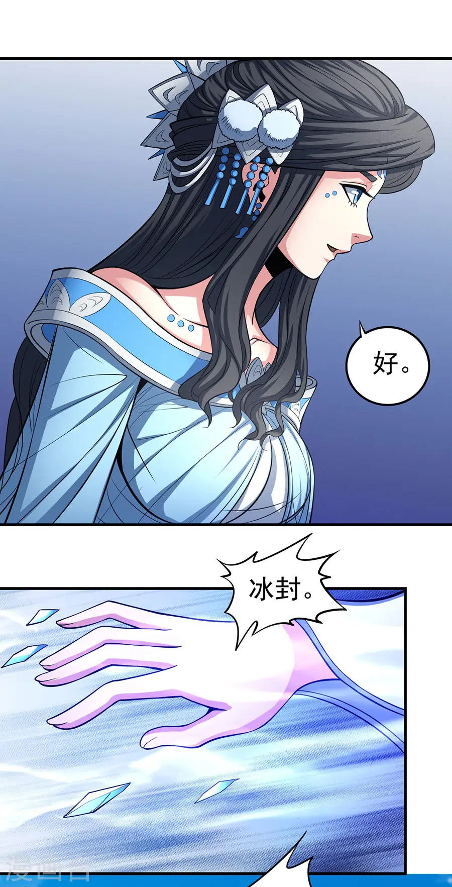 第108话3 禁地温情7