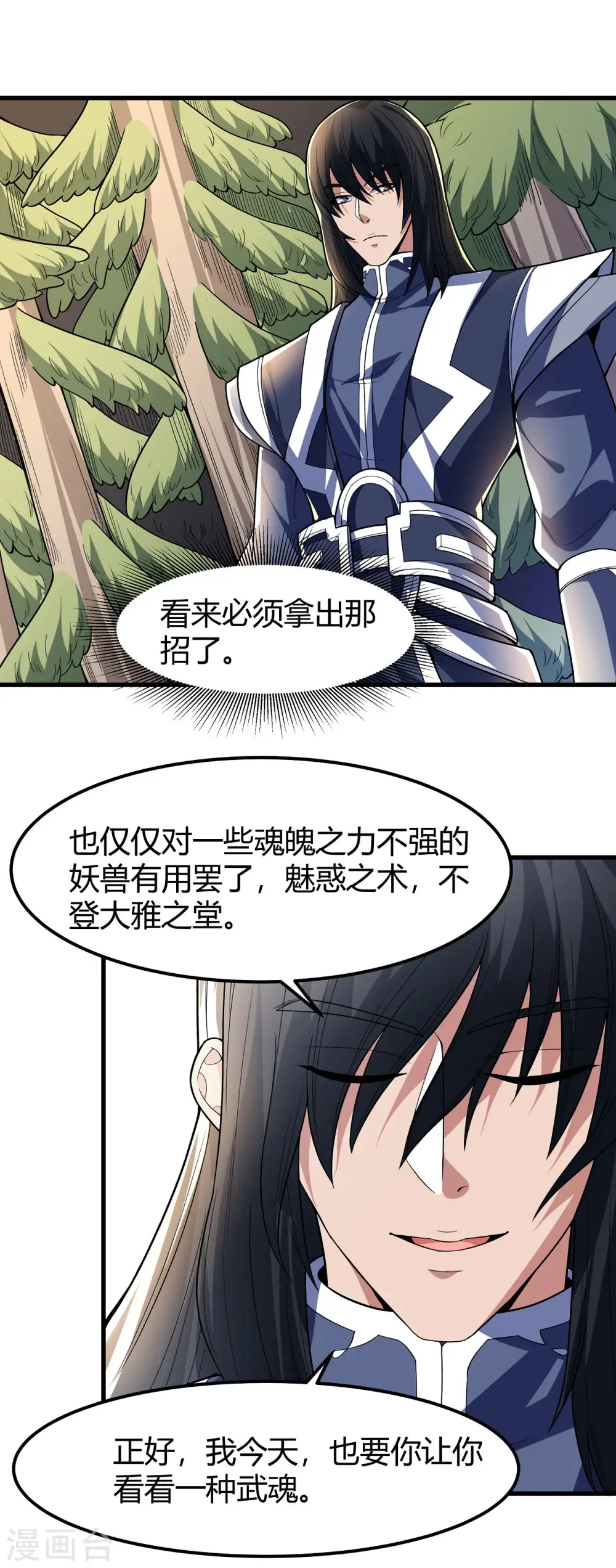 第164话1 天噬21