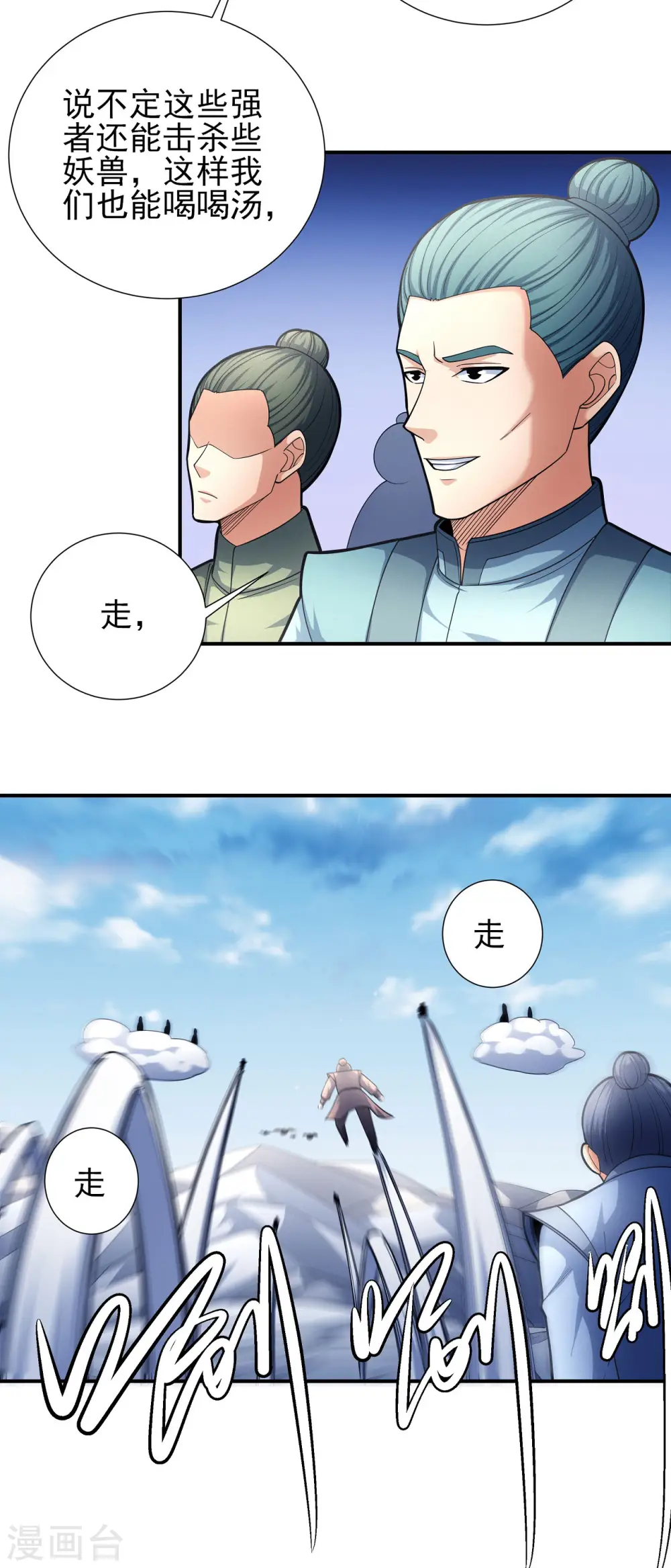 第165话1 苍龙之首23