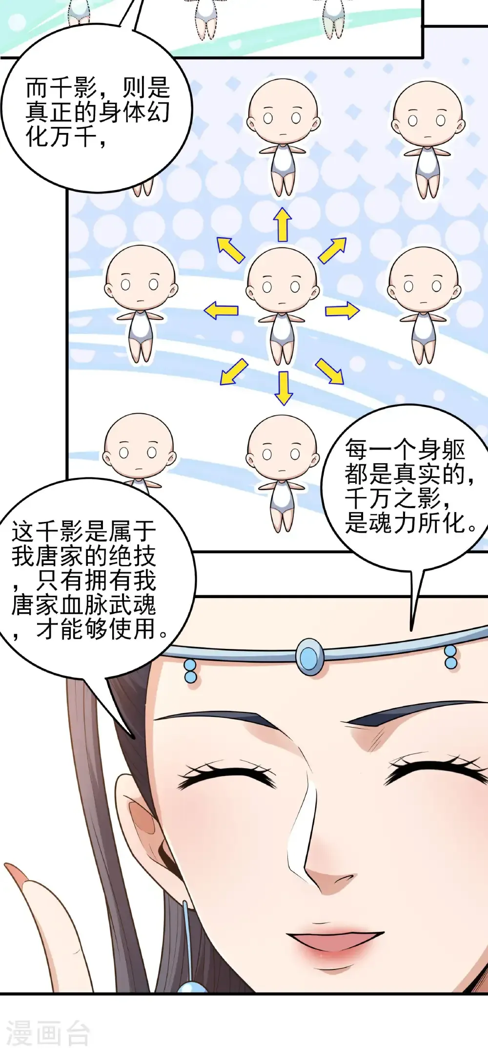 第259话3 战台饮酒（3）7