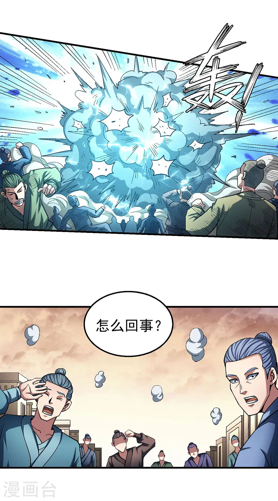 第119话3 逆鳞21
