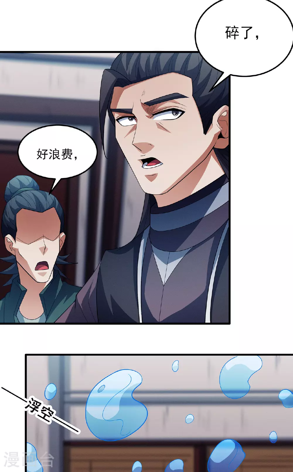第224话2 唐家千金（2）17