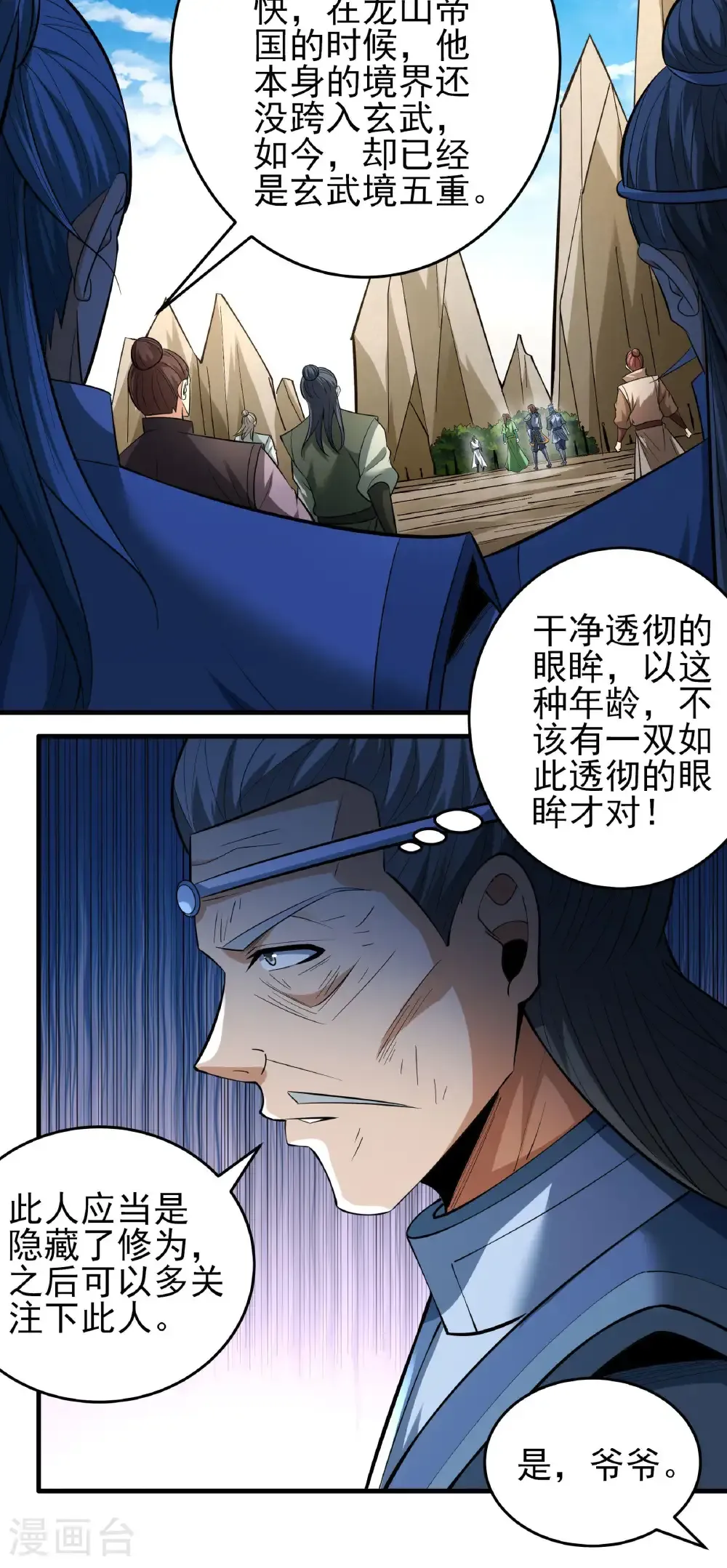 第256话2 谈话（2）28