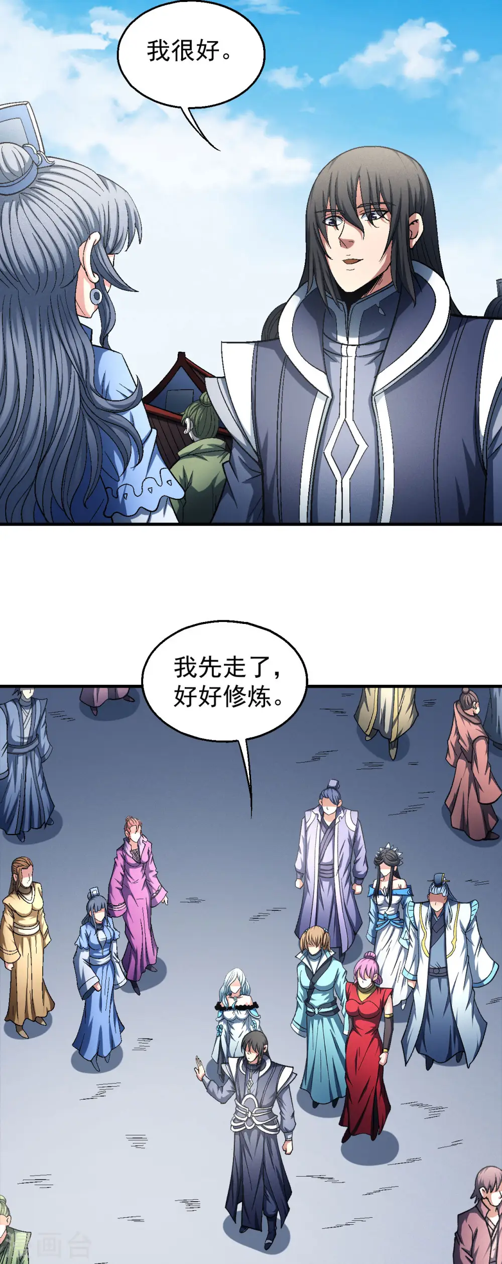 第138话2 天才时代9