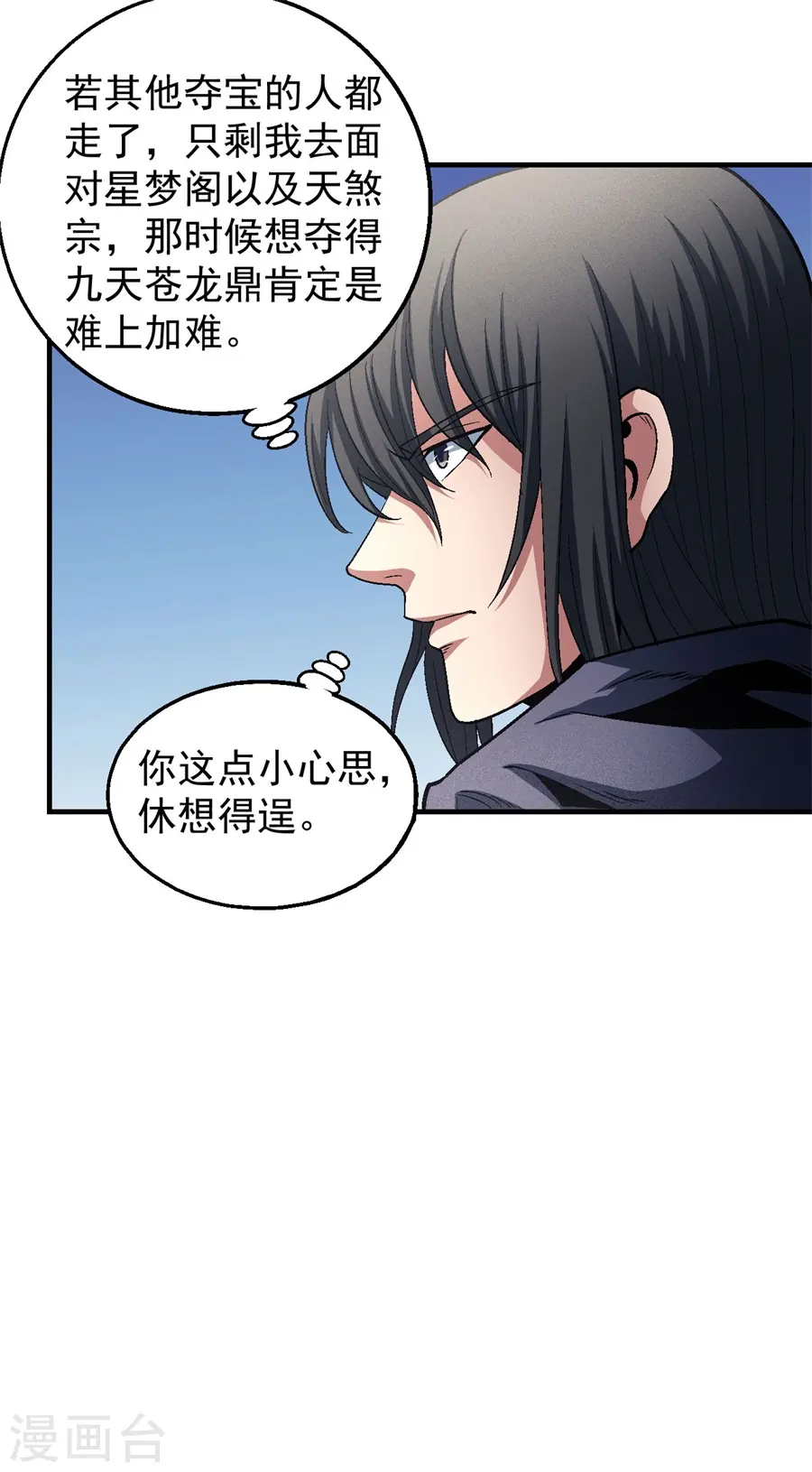 第132话3 帝国势力6
