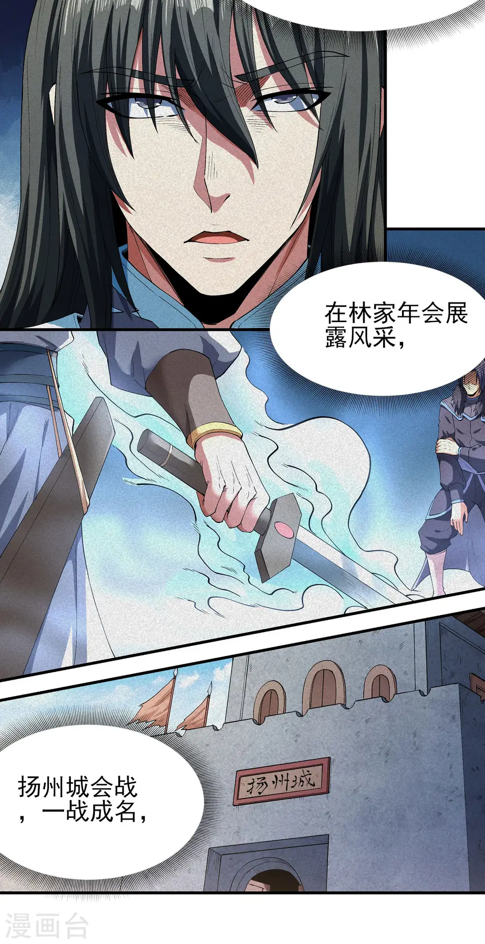 第178话3 一个时代5