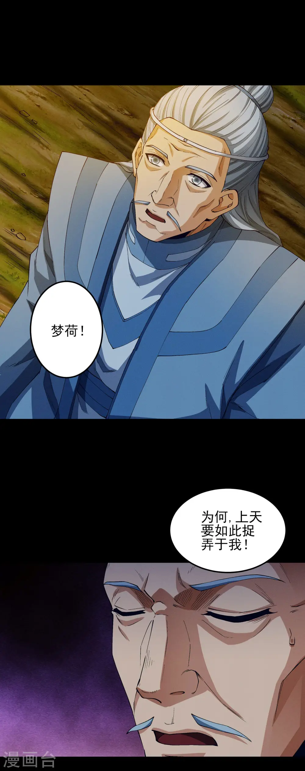 第188话3 神秘人现23