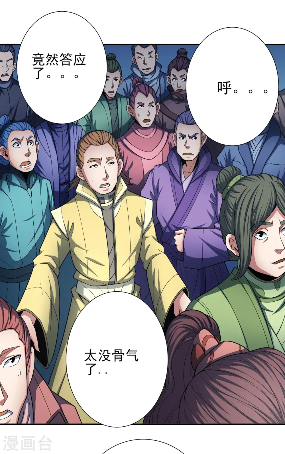 第149话3 虚伪24