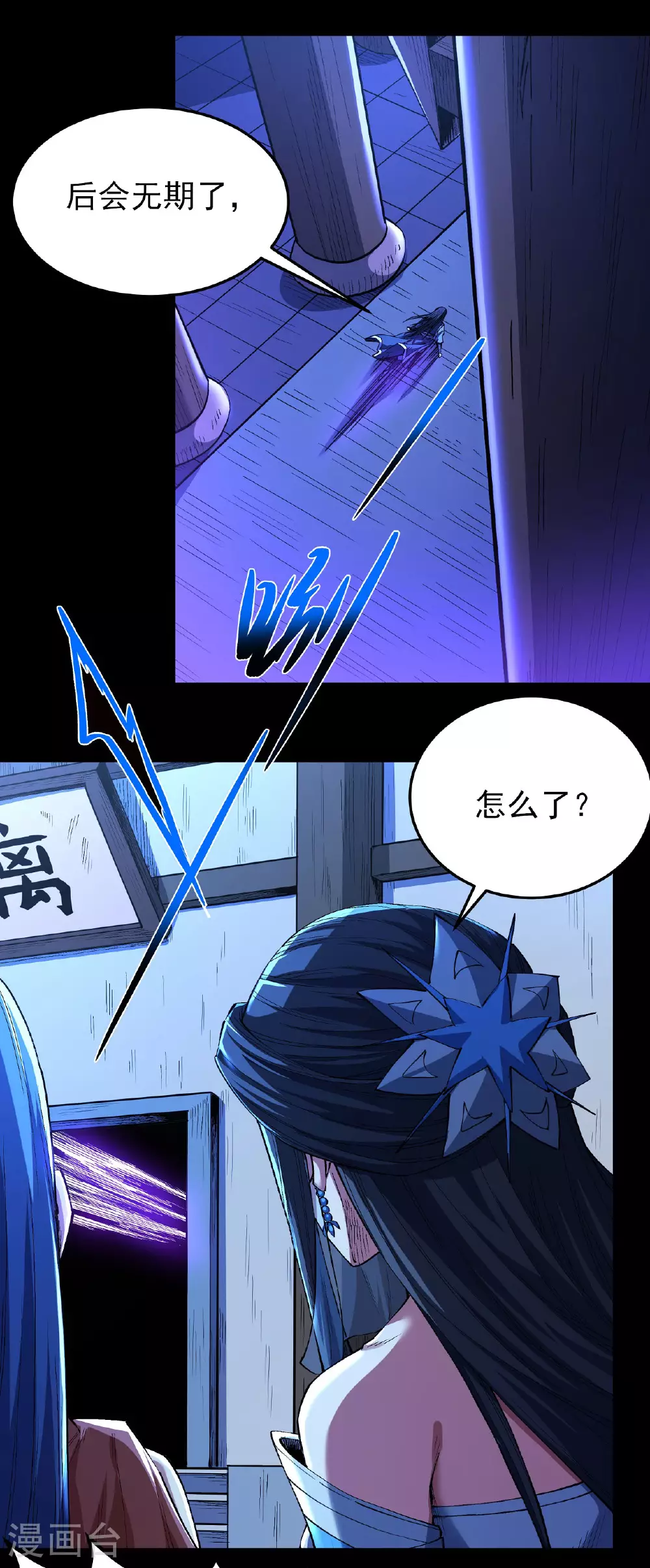 第199话3 翻脸13