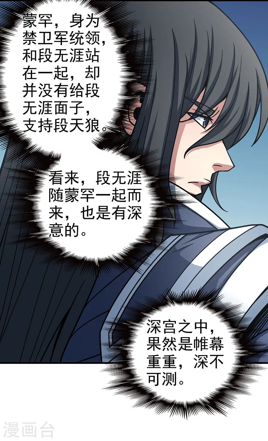 第111话1 封侯拜相5