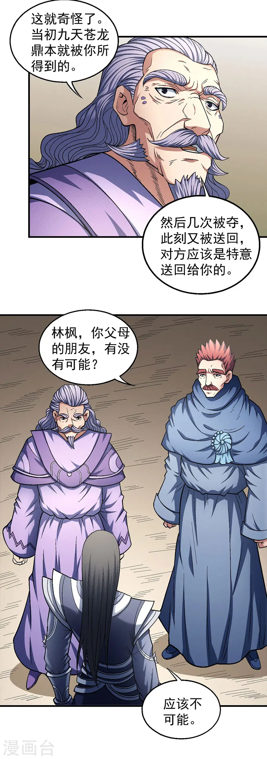 第134话3 封印再现18
