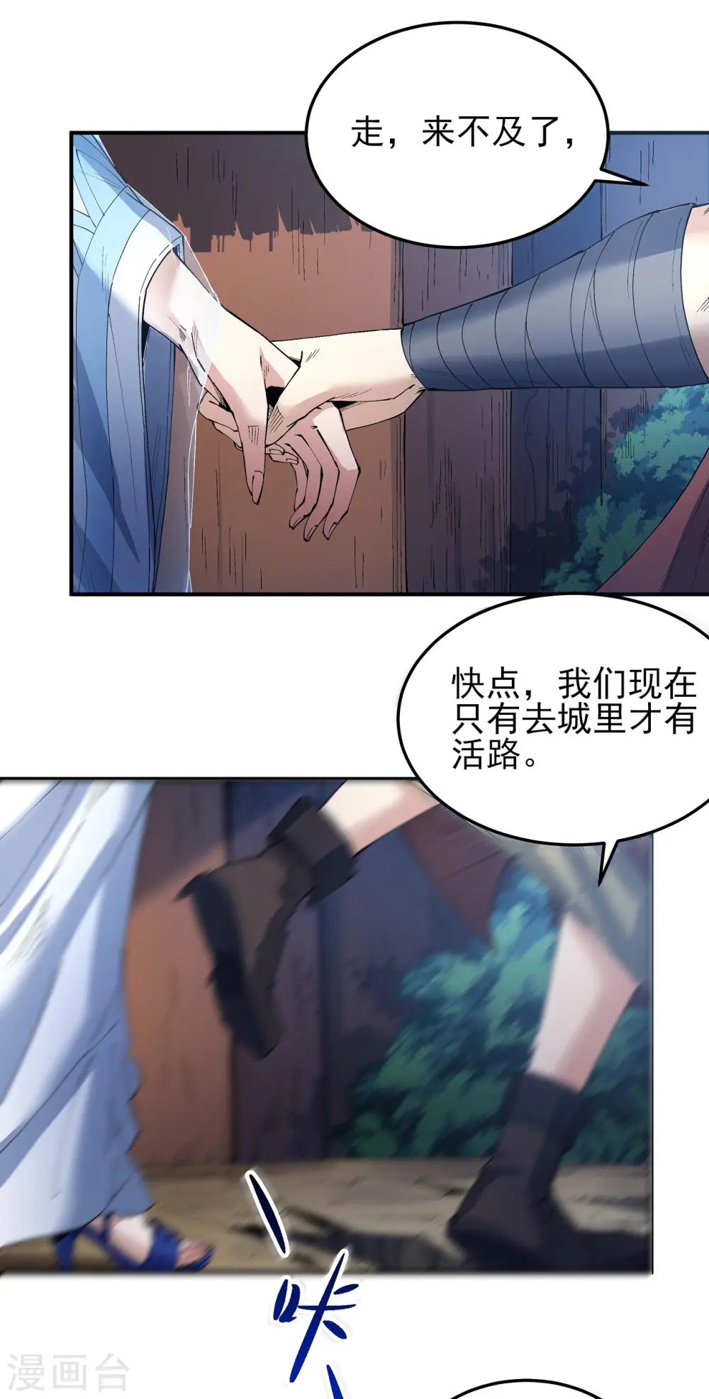 第196话2 远古的传说17