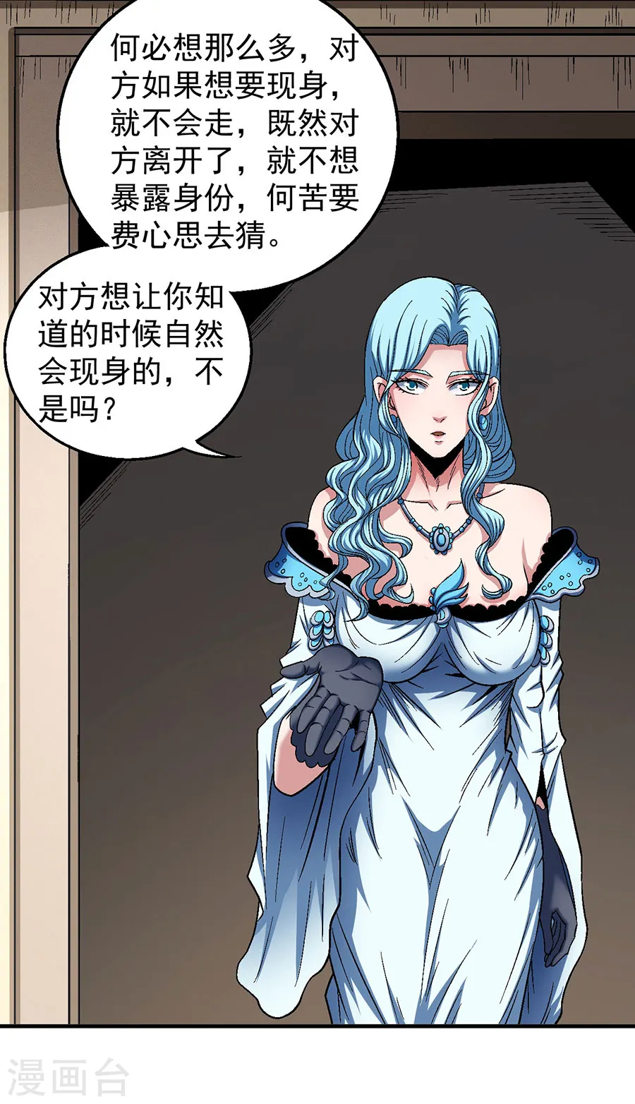 第134话3 封印再现20