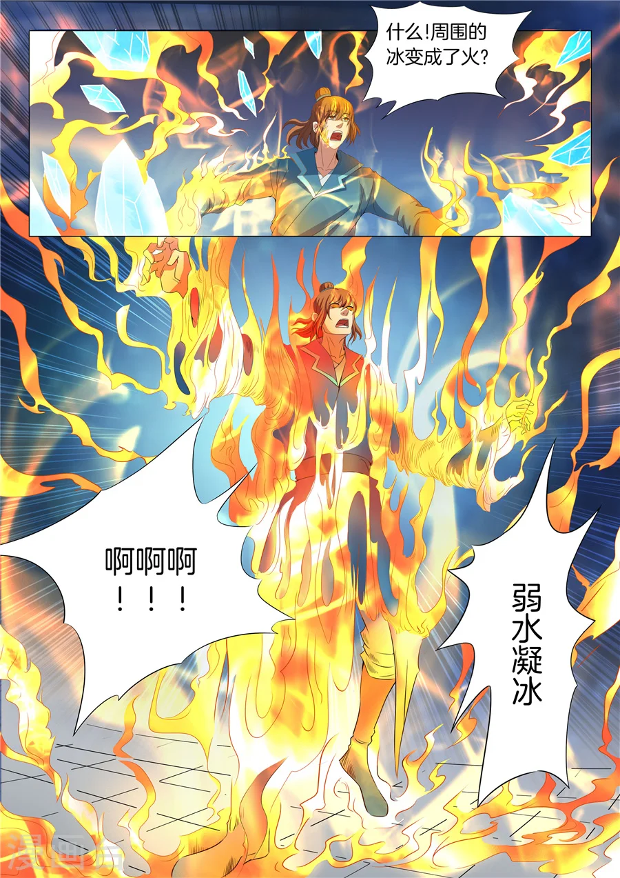 第19话3 谁的舞台3