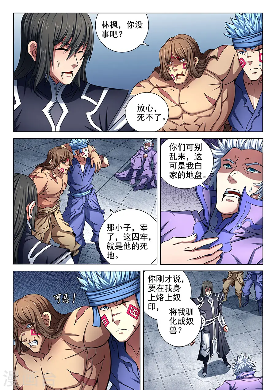 第76话2 兄弟8
