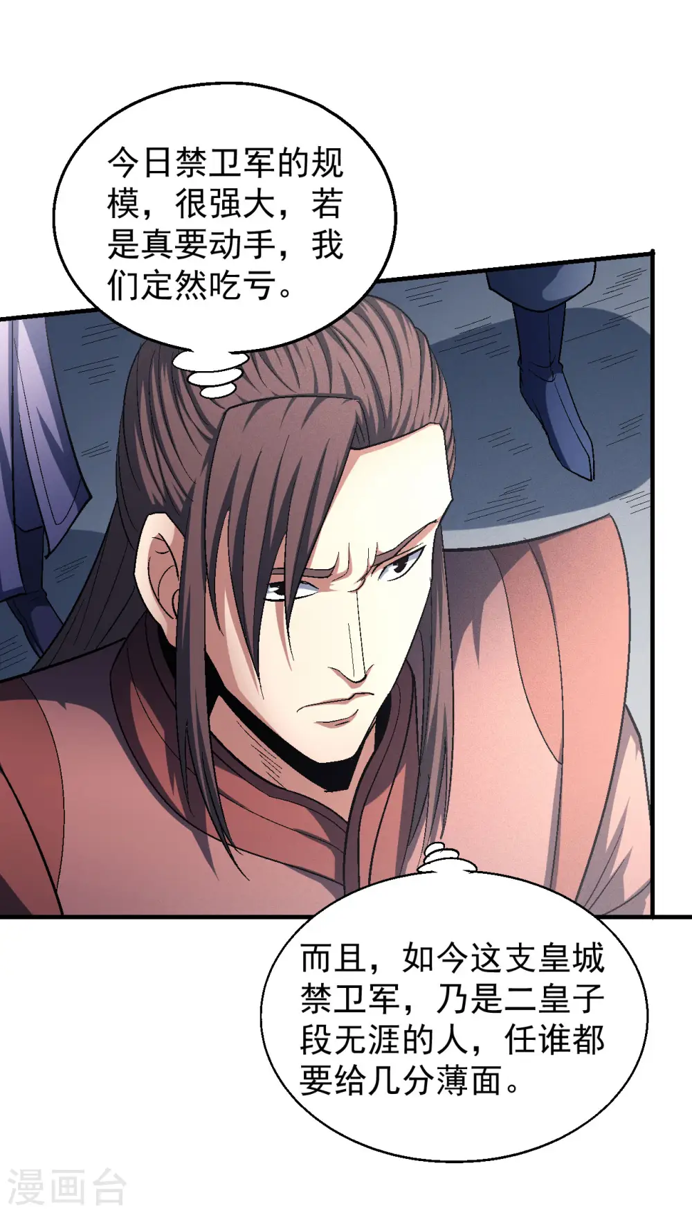 第139话1 围杀3