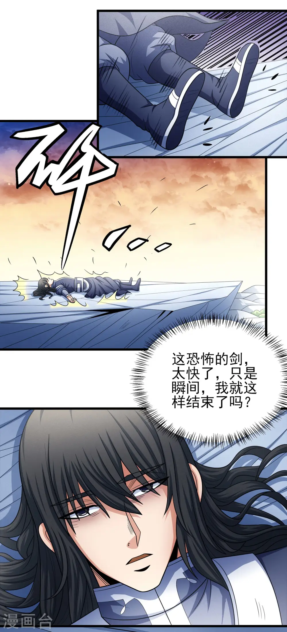 第157话2 魔剑25