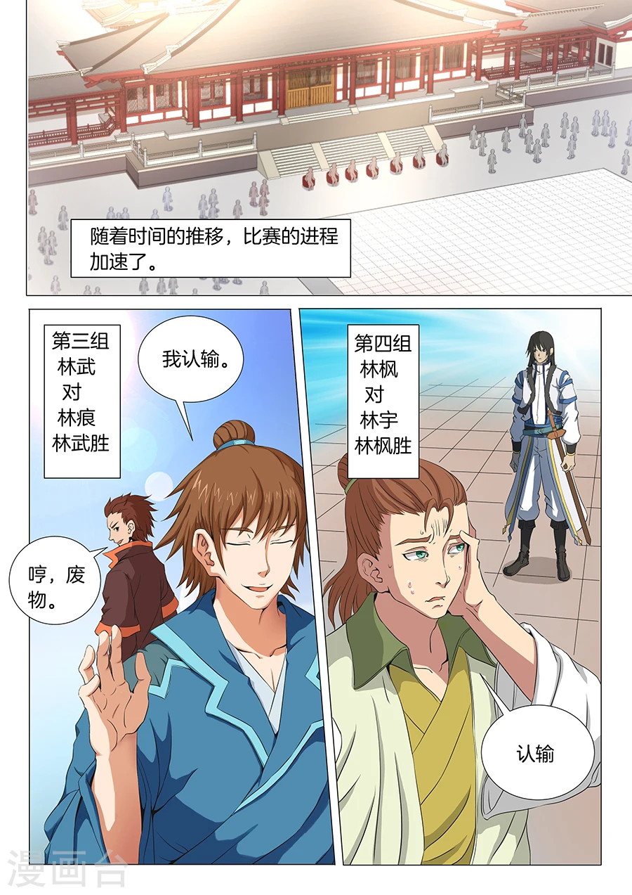 第18话1 一战惊人2
