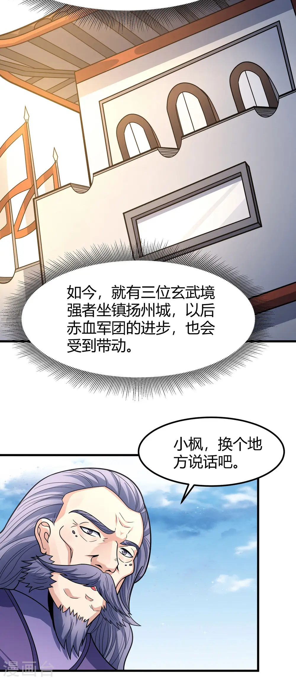 第175话1 全杀11