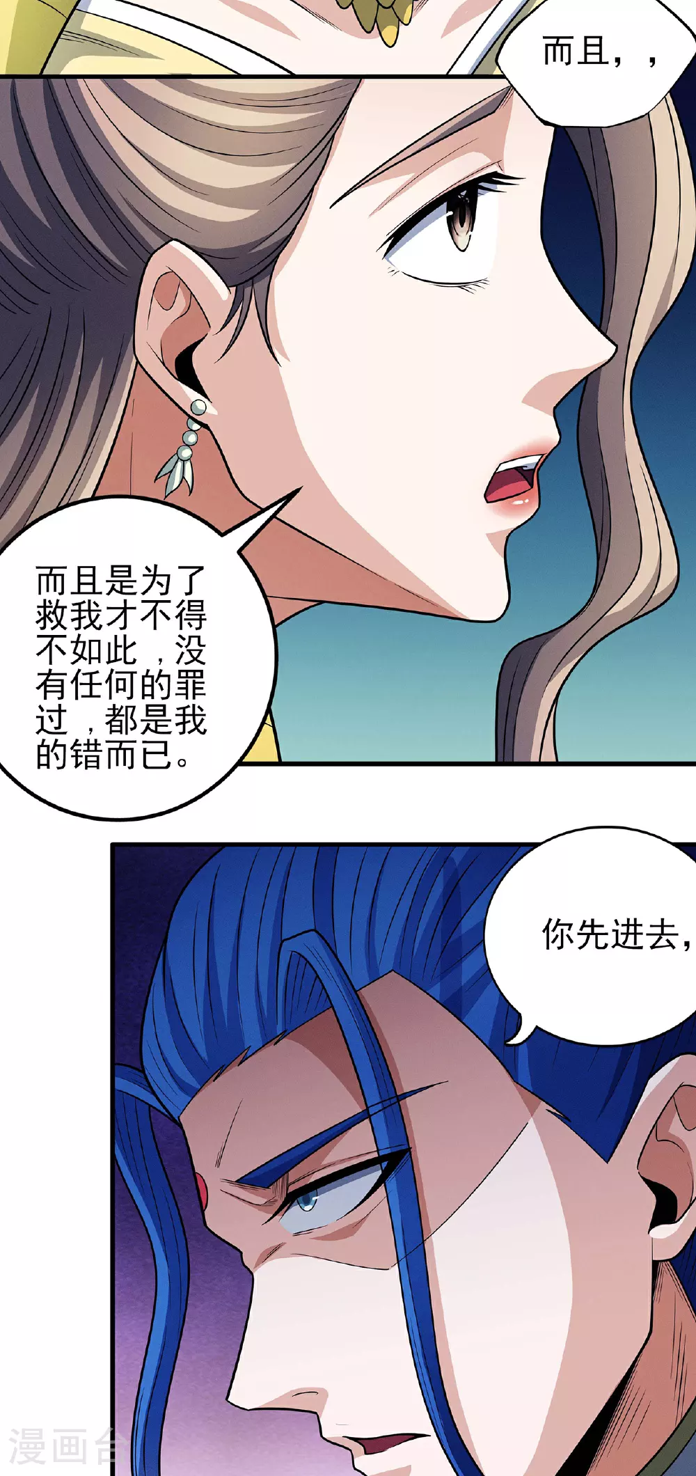 第220话3 巫山云雨（3）20