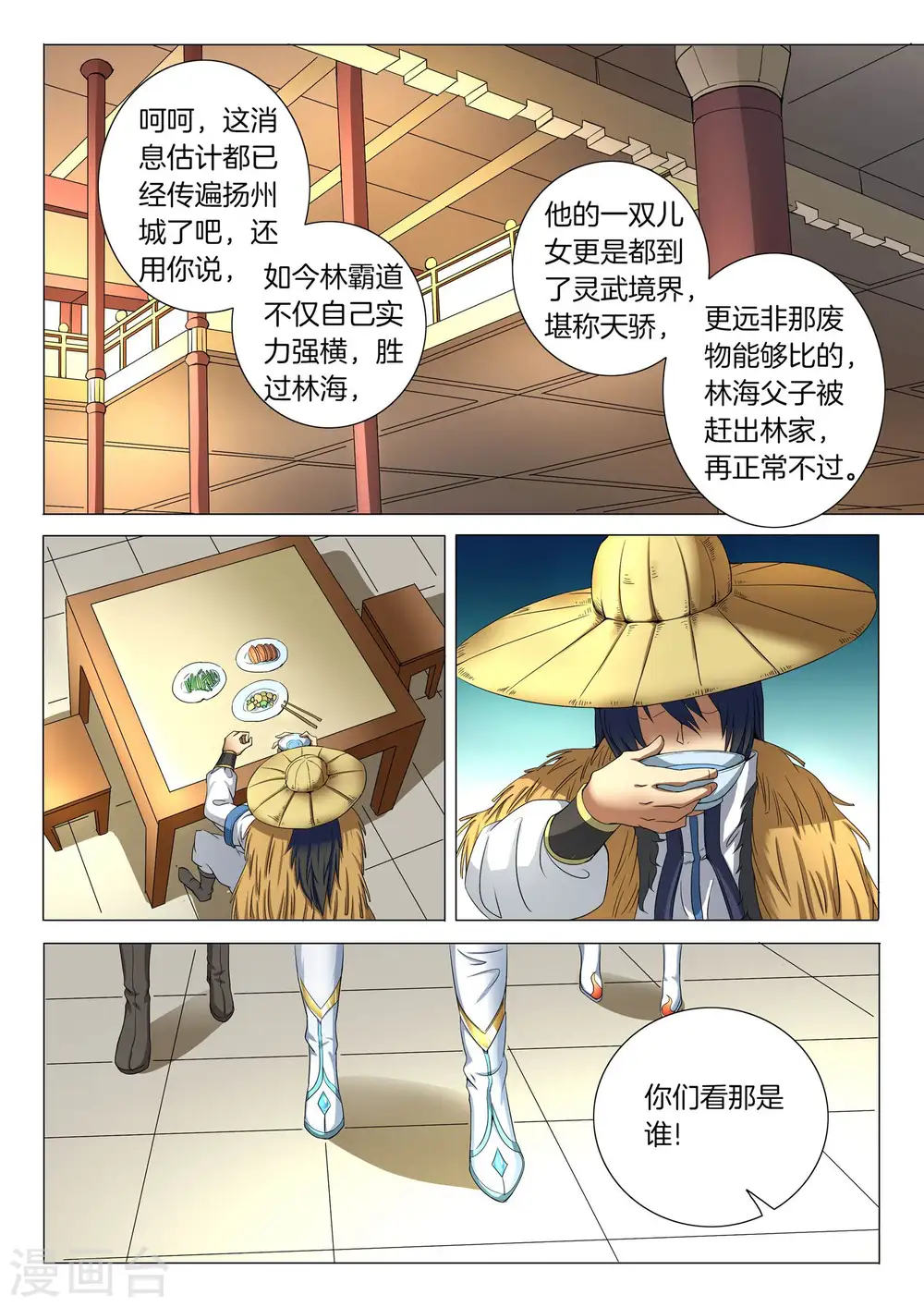 第21话1 纳兰凤6