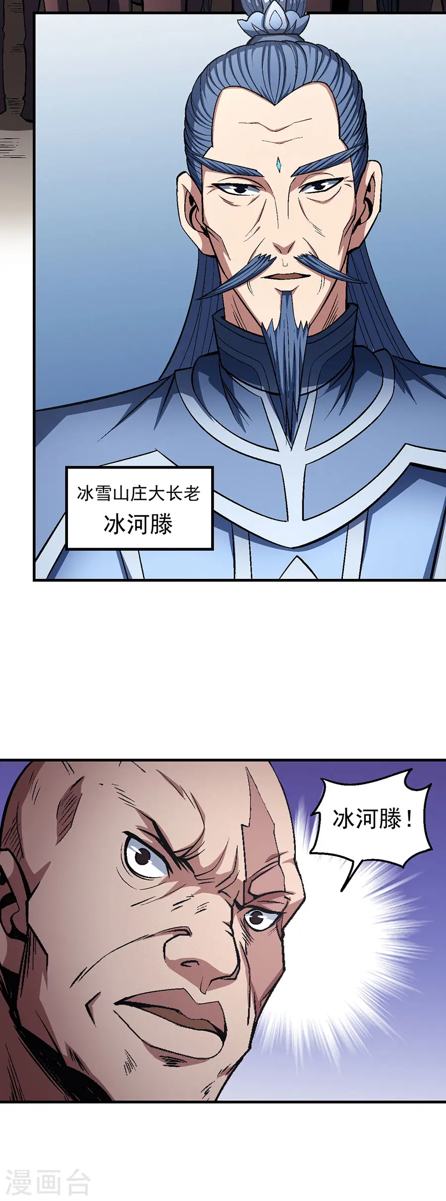 第123话3 屠杀21