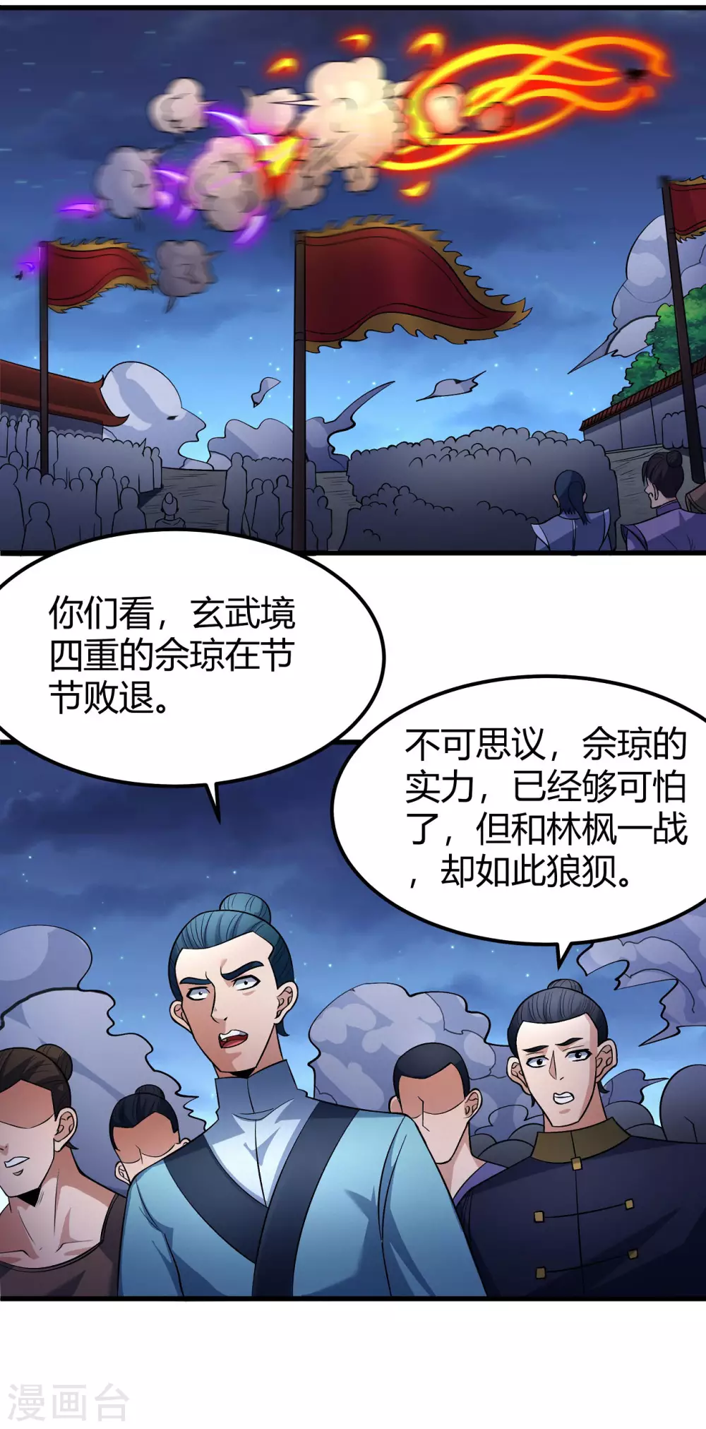 第186话3 必诛杀之17