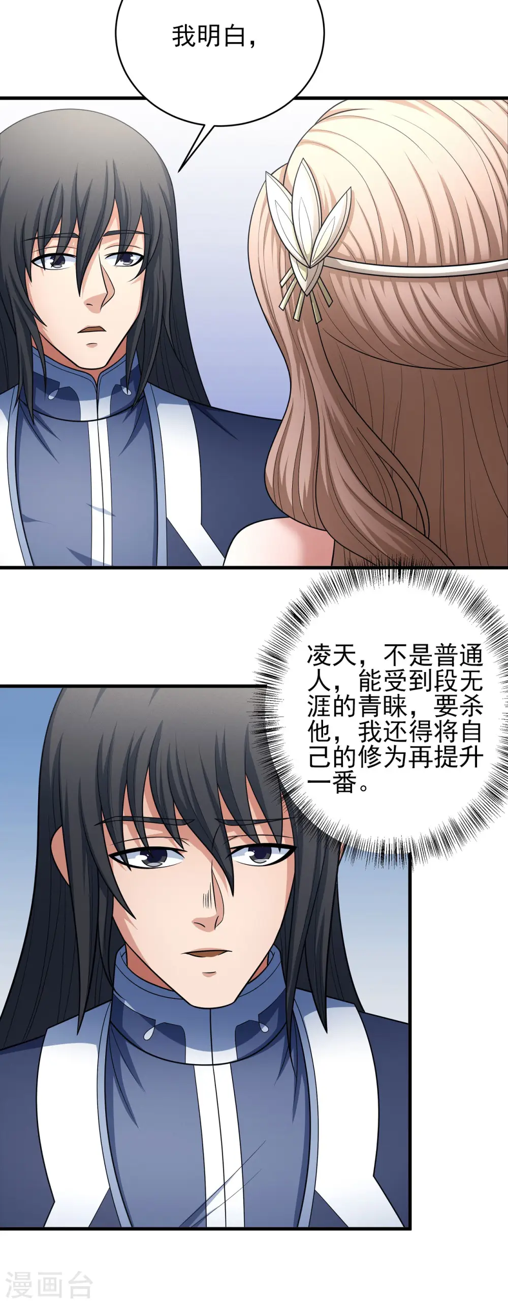 第155话2 师兄妹17
