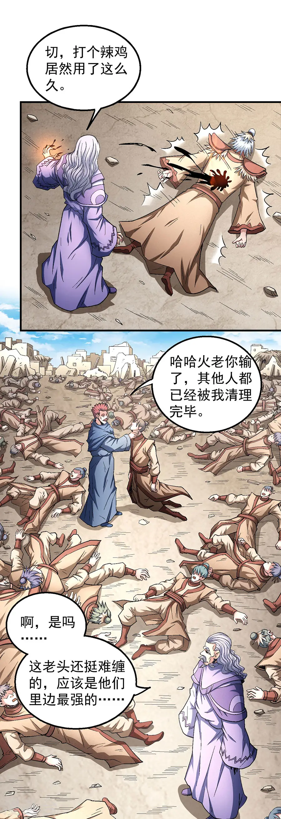 第130话3 落霞宗的噩梦4