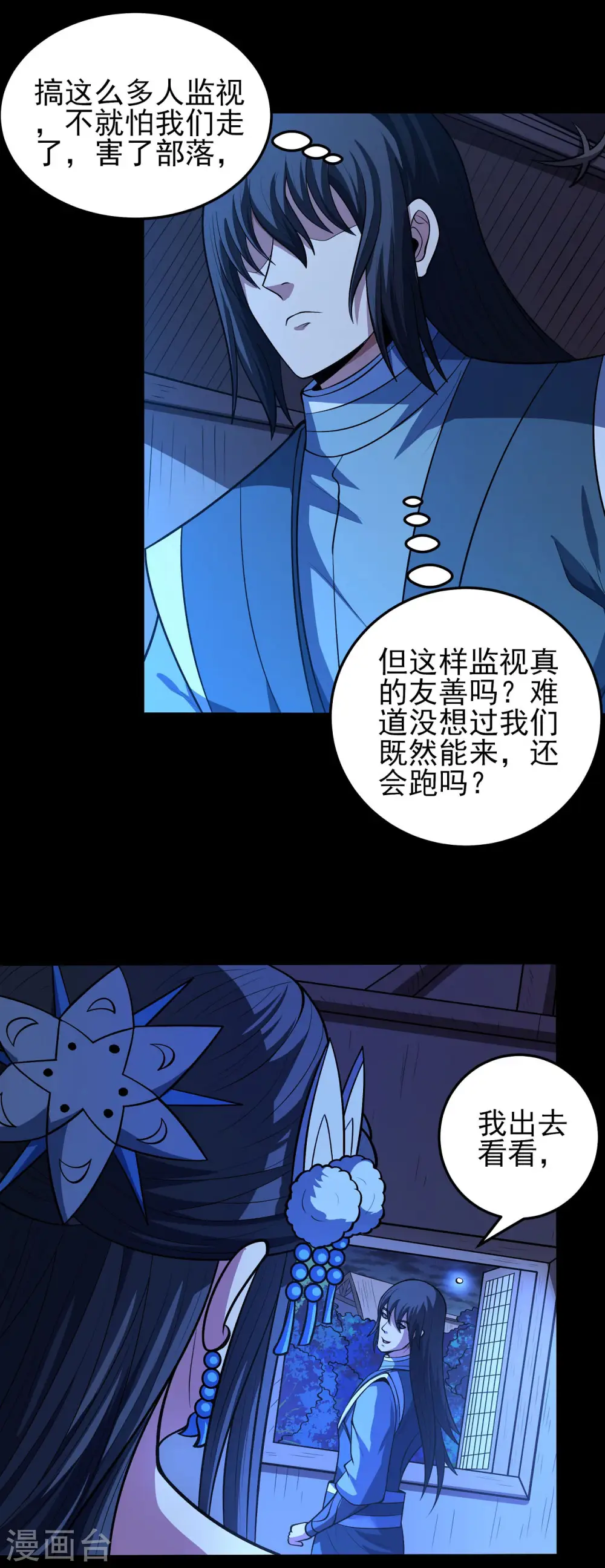 第193话3 部落14