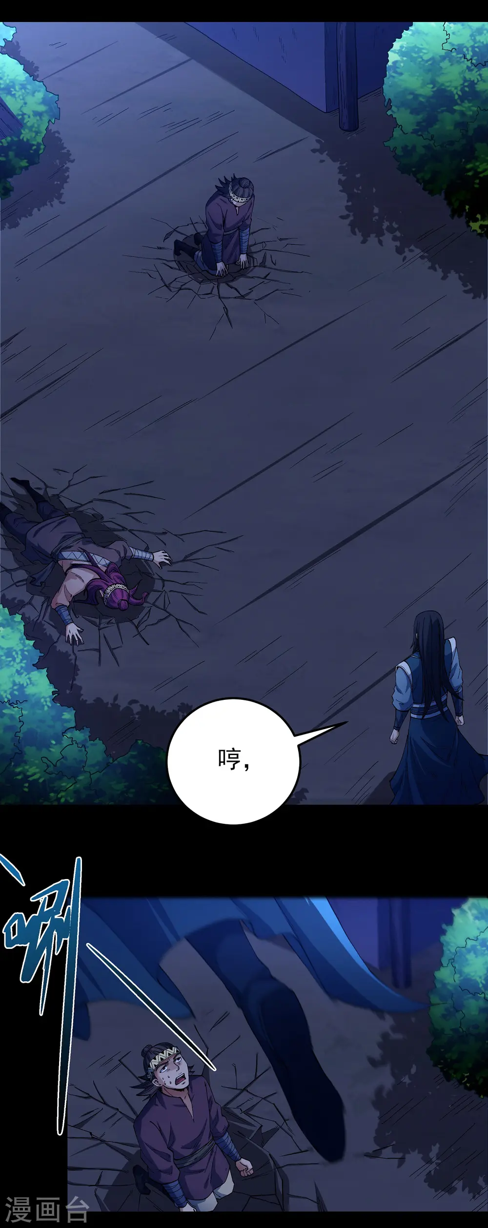 第194话1 杀戮2