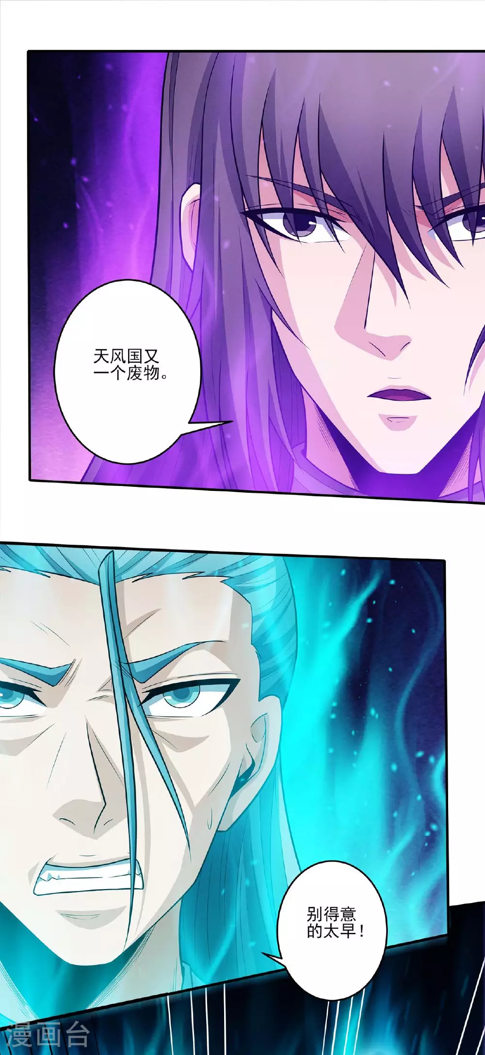 第214话2 三千佛魔力1
