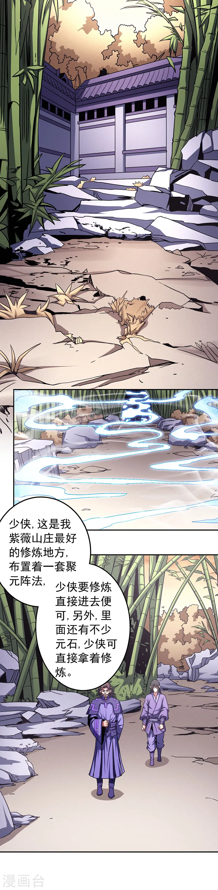 第101话1 紫金山下2