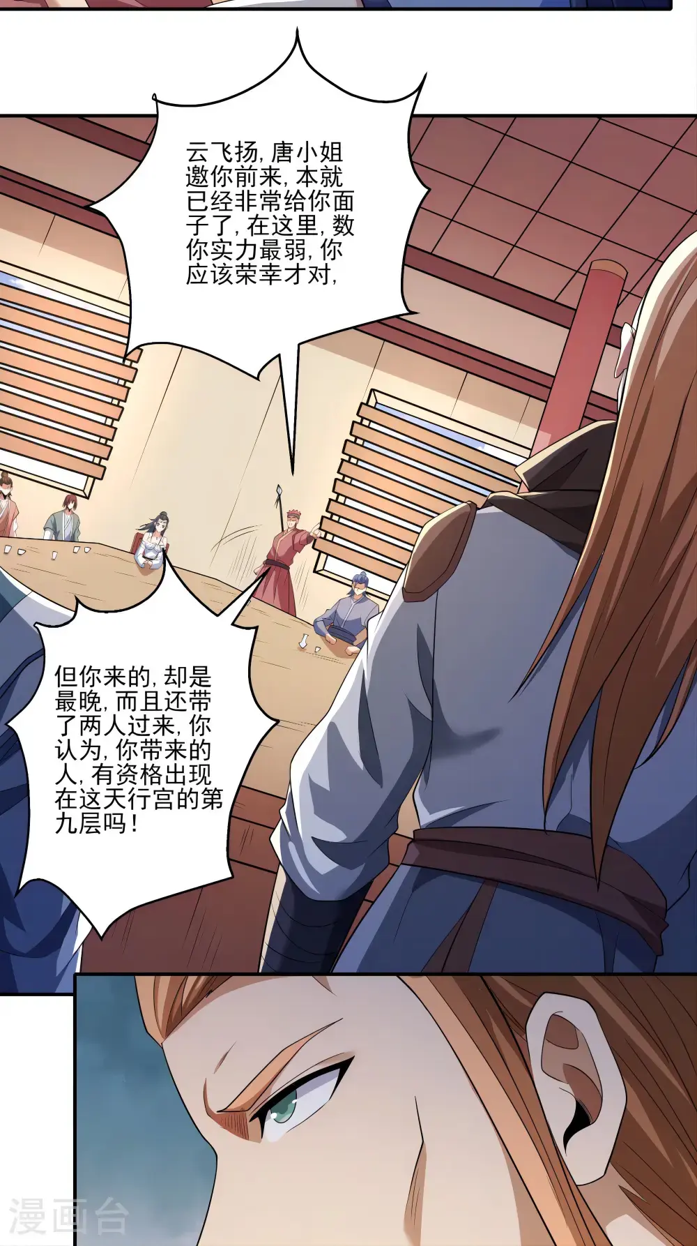 第240话1 赠酒（1）13