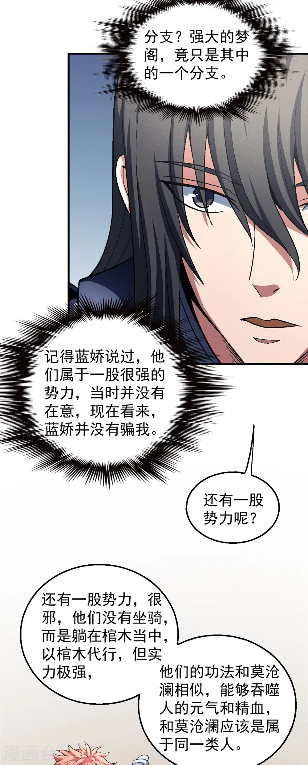 第131话2 大战前夕3