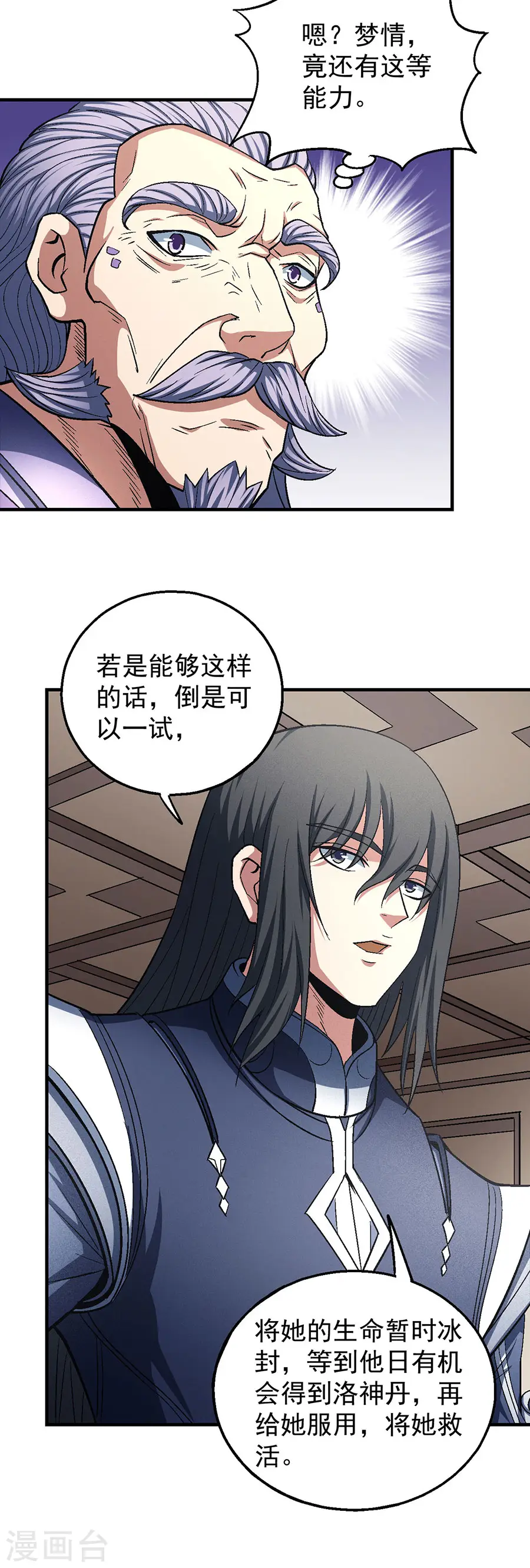 第130话3 落霞宗的噩梦13