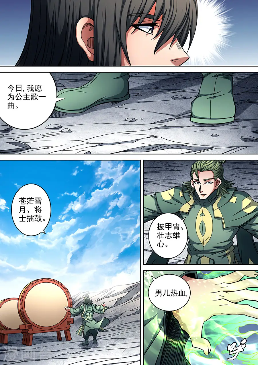 第92话1 满江红2
