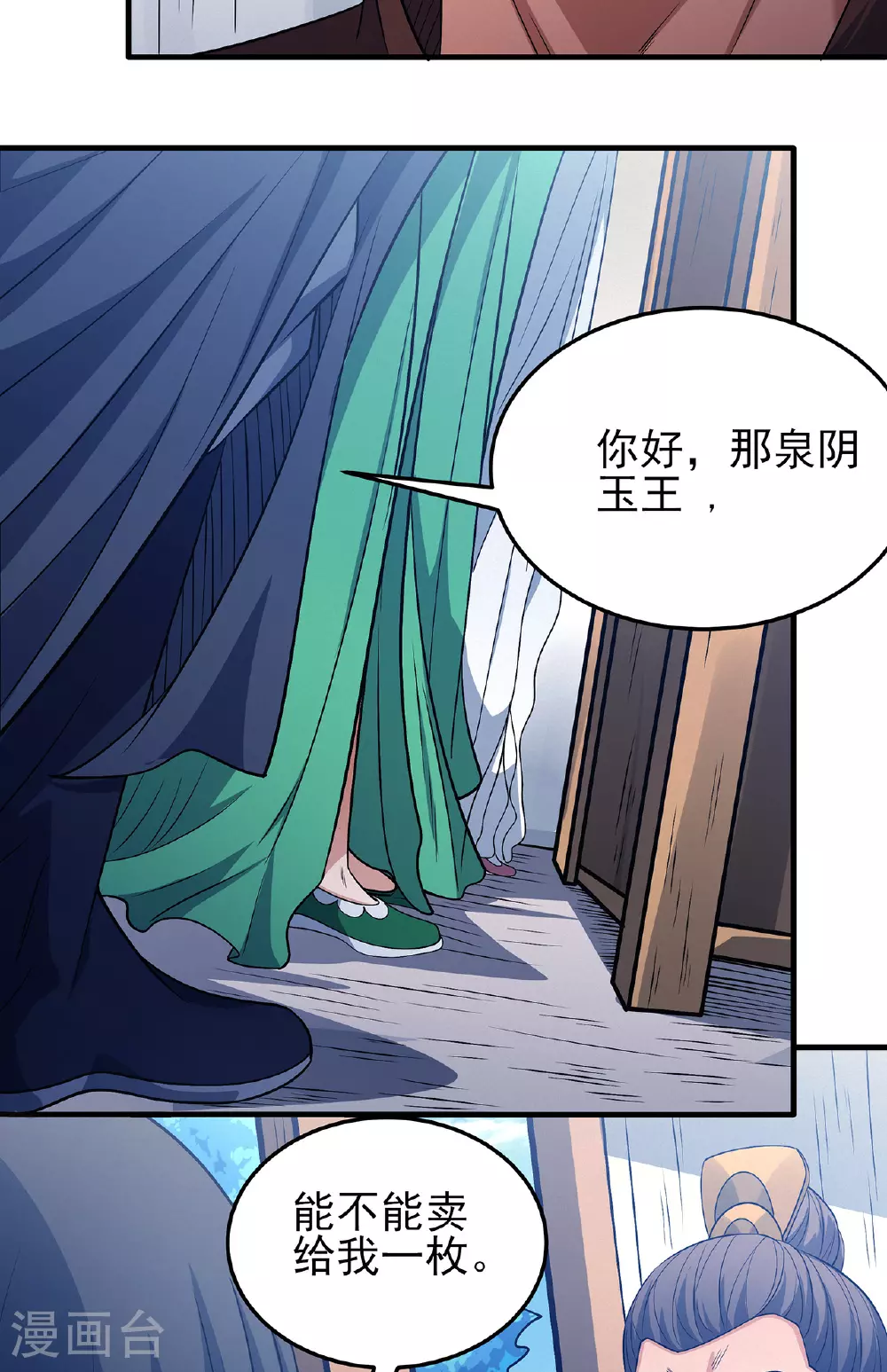 第226话1 霍家（1）3
