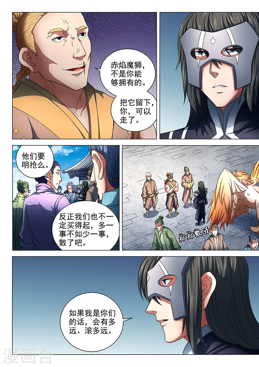 第82话1 拍卖6