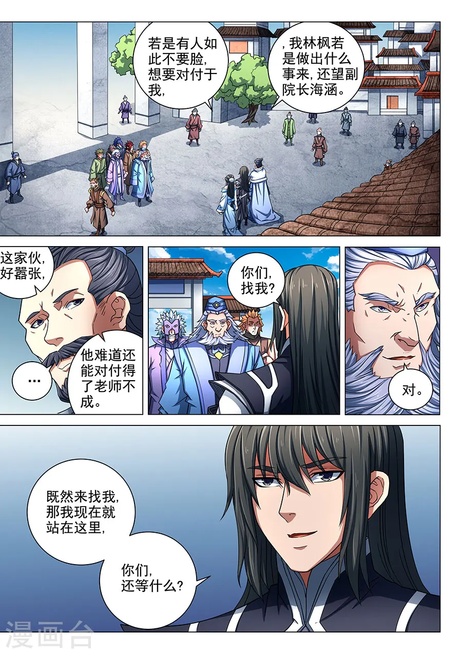 第78话1 拔剑染血1