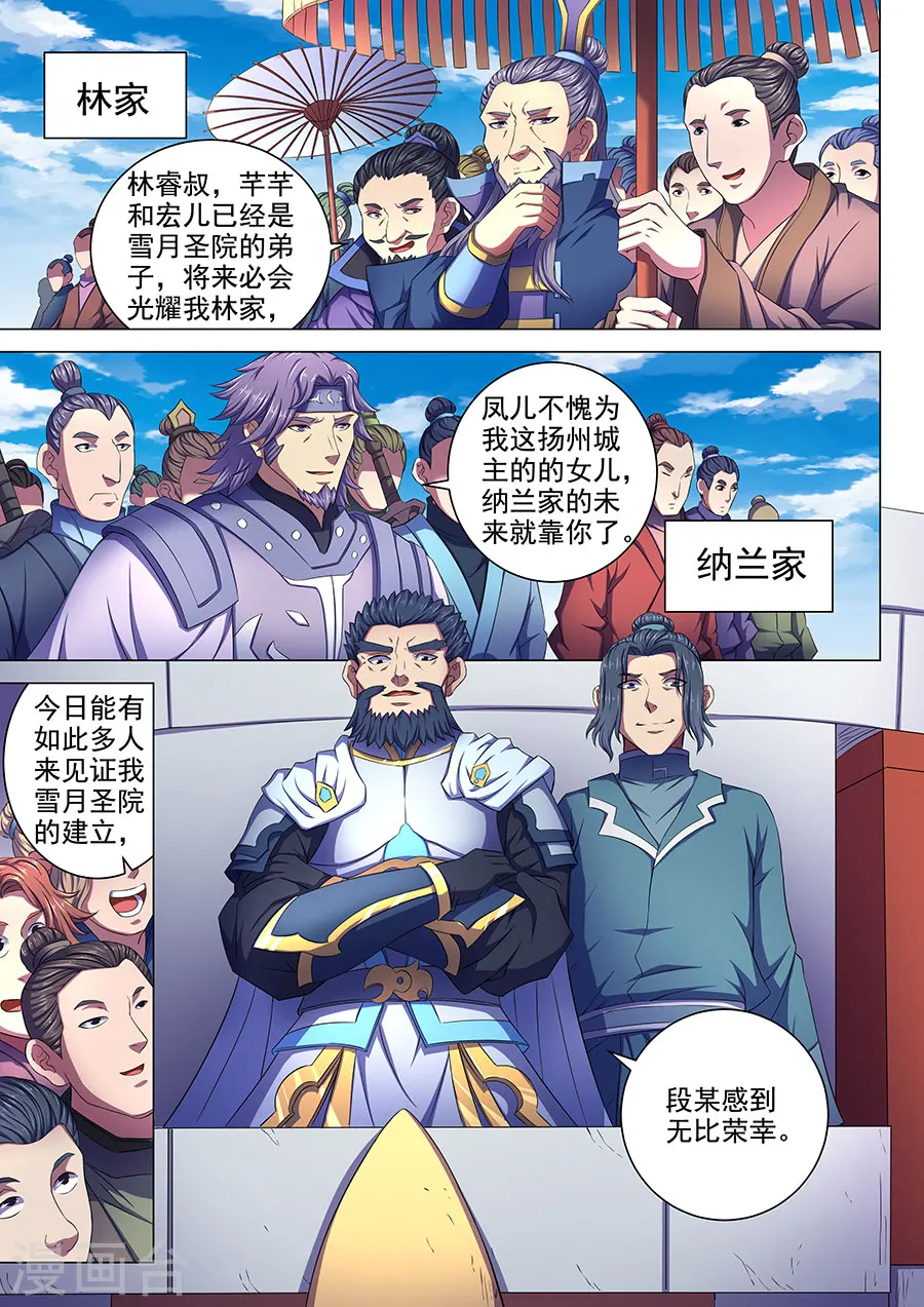 第67话1 公道1