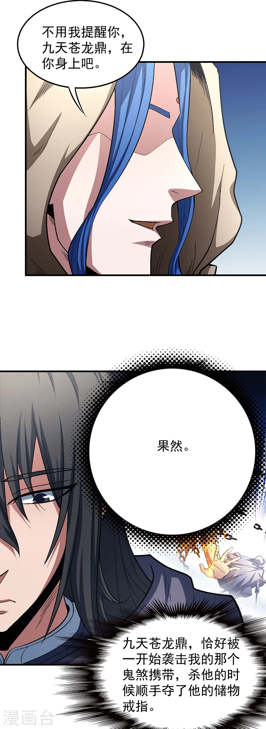 第134话2 封印再现4