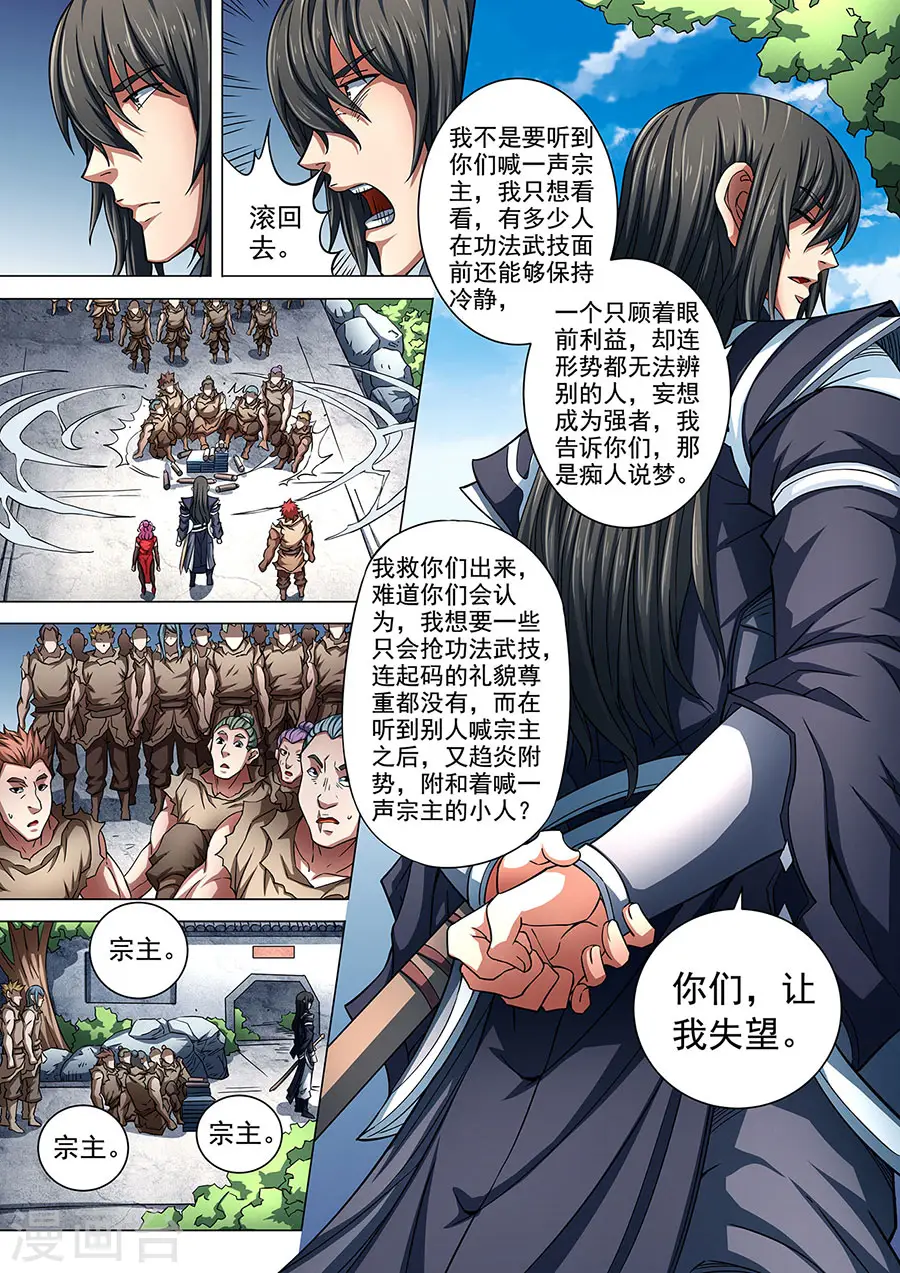 第85话1 谁杀谁8