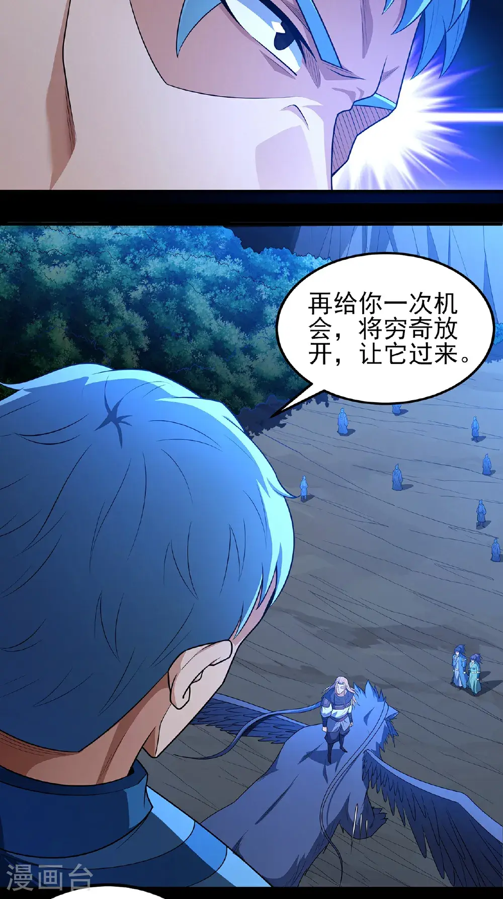 第239话3 穷奇之争（3）13