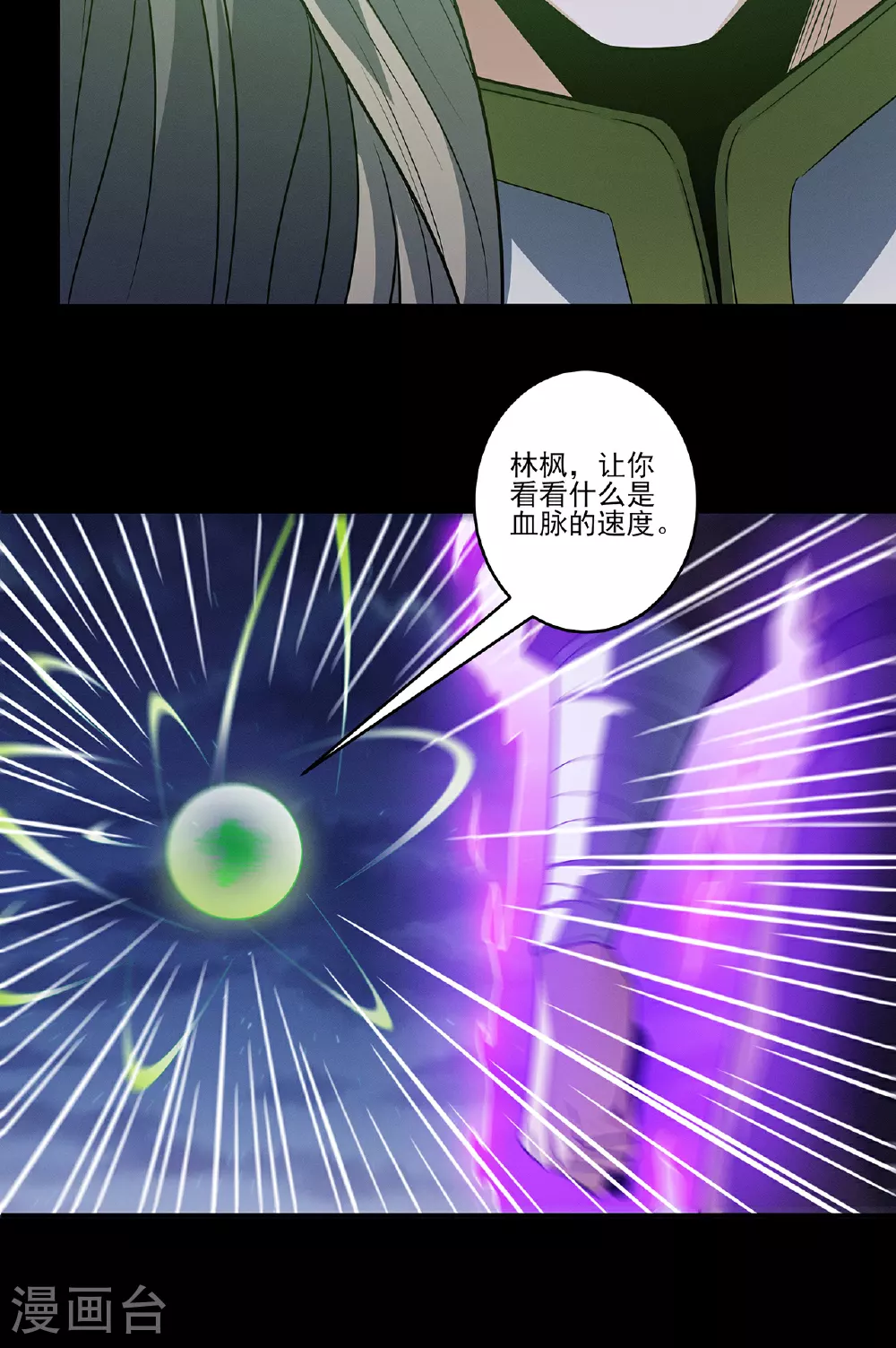 第217话2 战风尘7