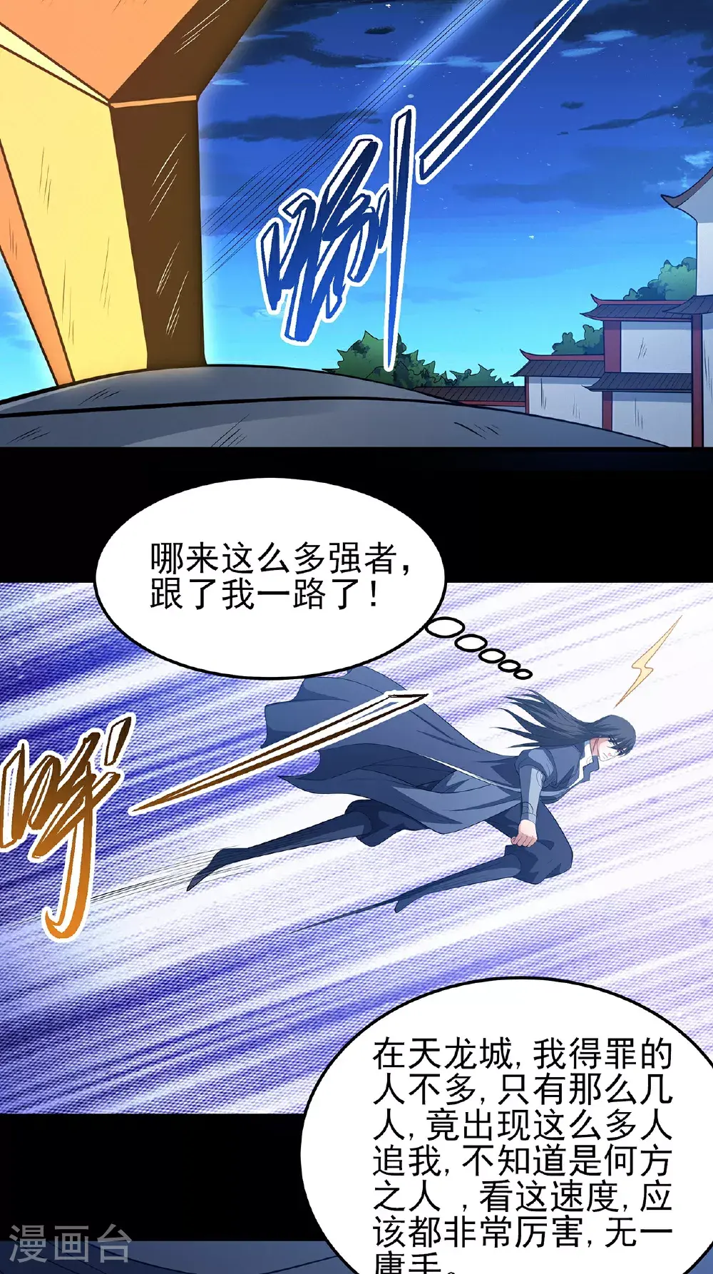 第234话2 抢夺（2）24