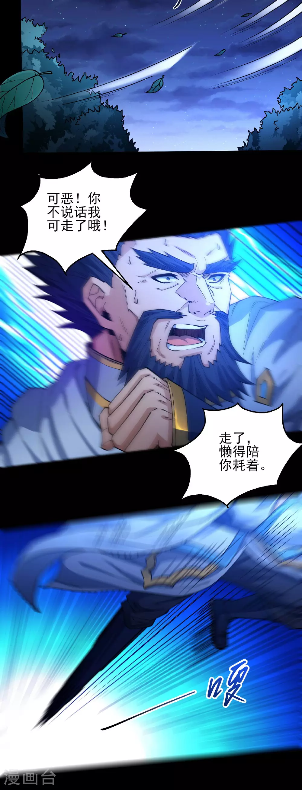 第204话3 跟踪11
