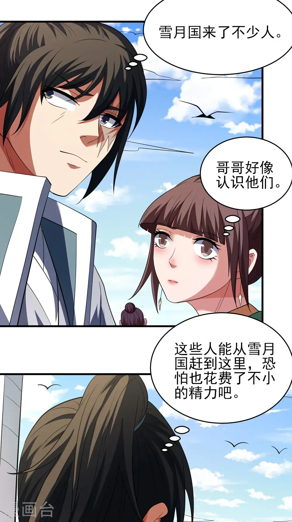 第242话3 迷城（3）5