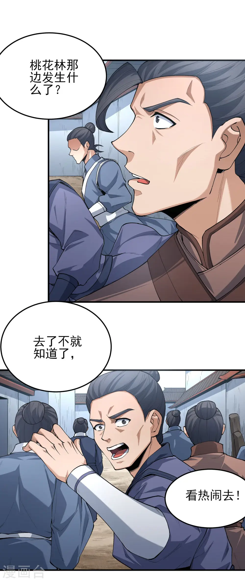 第177话2 天地萧杀21