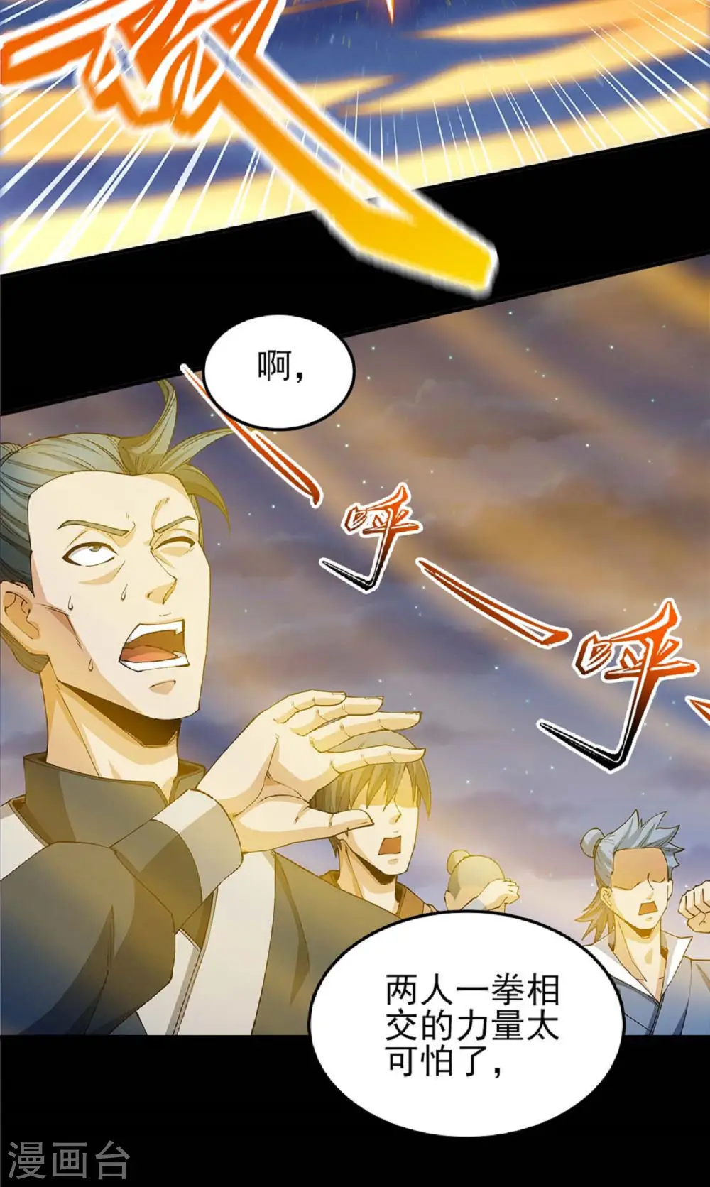 第185话3 蛟龙拳经6